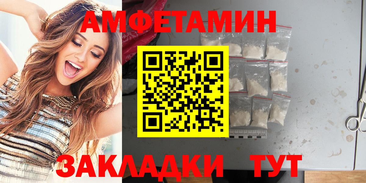 Амфетамин VHQ  Amphetamine  Орехово-Зуево  Вход с VPN 