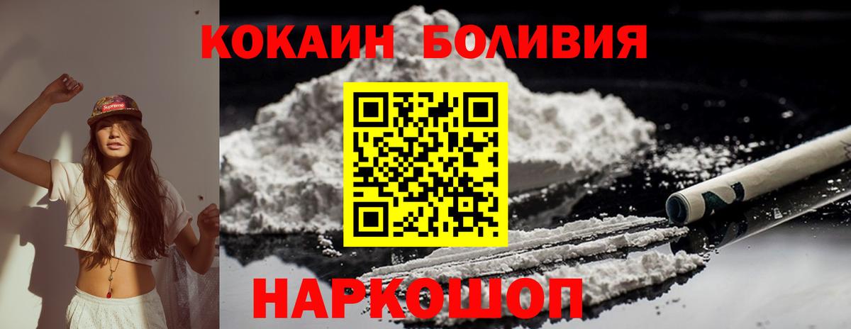 Cocaine  Вход с VPN  Орехово-Зуево  Cocaine 99% 