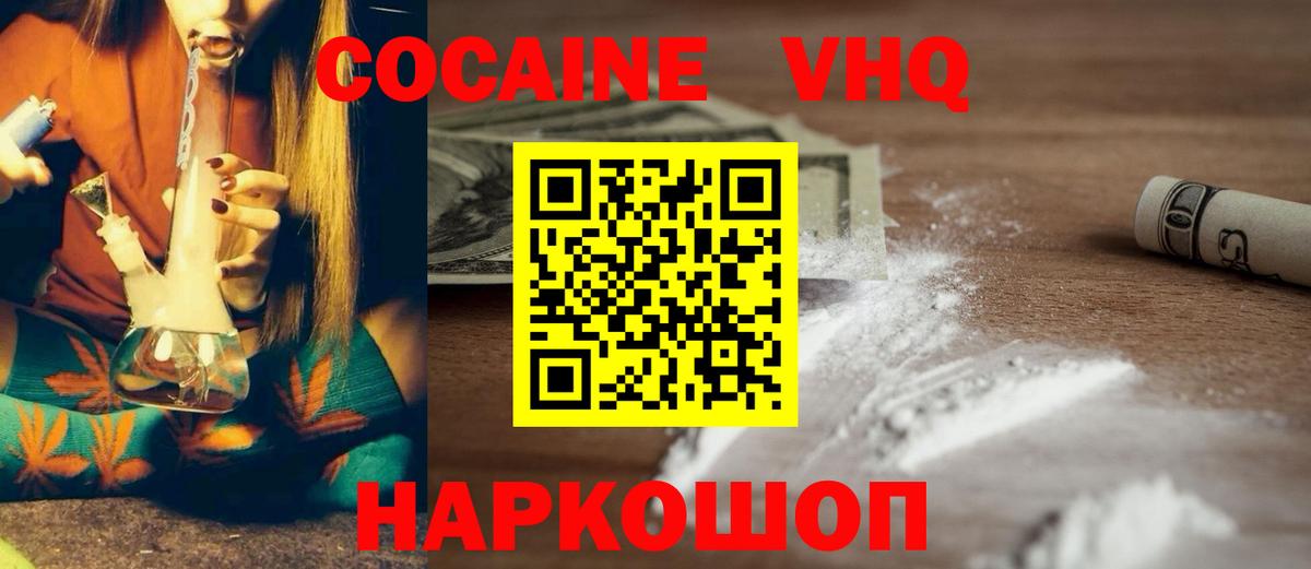 Cocaine Fish Scale Орехово-Зуево