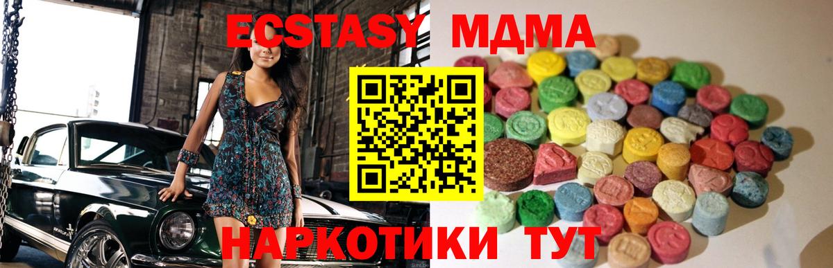 Ecstasy 280 MDMA Орехово-Зуево