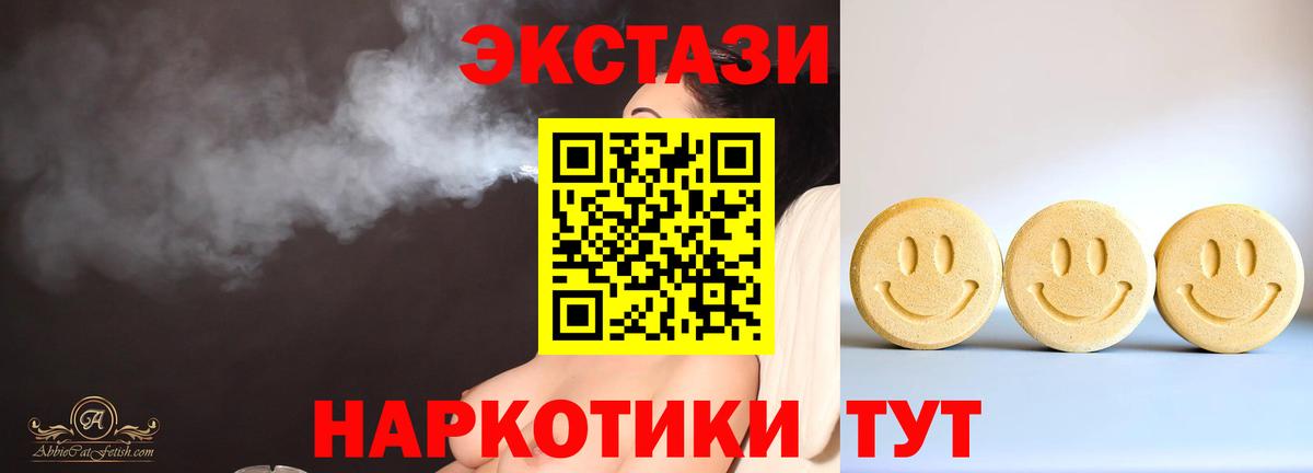 ЭКСТАЗИ 99%  магазин продажи наркотиков  Орехово-Зуево  Вход с VPN  ЭКСТАЗИ 