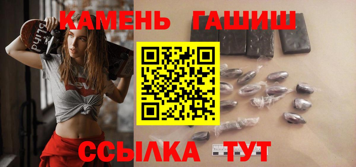 ГАШИШ Изолятор  где можно купить   Орехово-Зуево  Гашиш гашик  Вход с VPN 