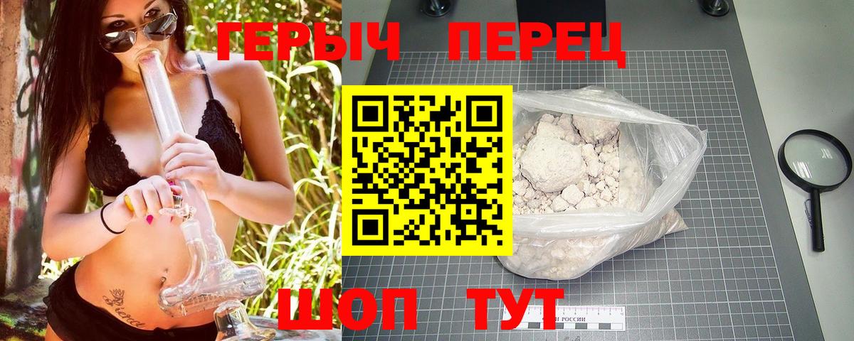Героин гречка  Вход с VPN  Орехово-Зуево 