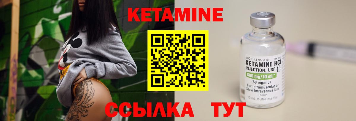 Кетамин VHQ  Кетамин VHQ  Вход с VPN  ОМГ ОМГ онион  Орехово-Зуево 
