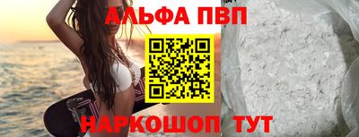 альфа пвп Свободный