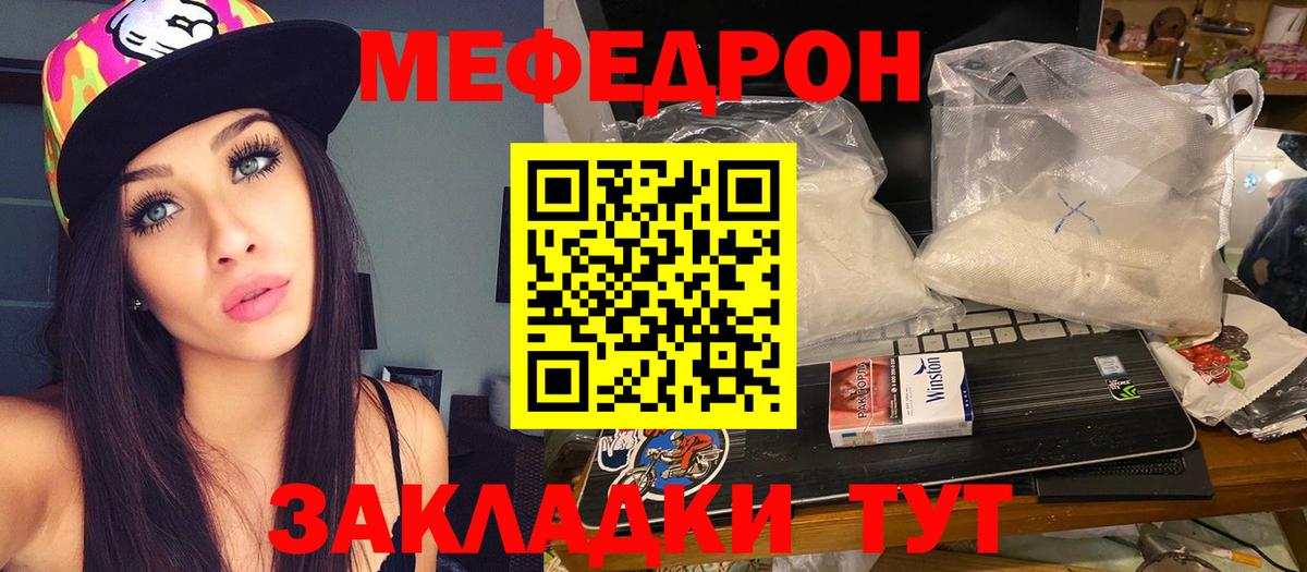 МЕФ  МЕФ  Орехово-Зуево  Вход с VPN  купить наркоту  МЯУ-МЯУ мяу мяу  МЯУ-МЯУ мяу мяу 