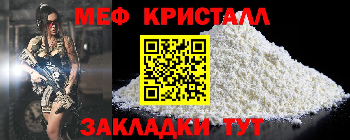 Мефедрон мука Орехово-Зуево