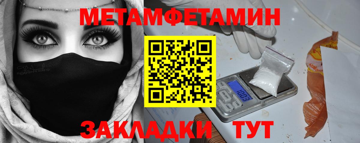 Орехово-Зуево  Метамфетамин мет  Вход с VPN 