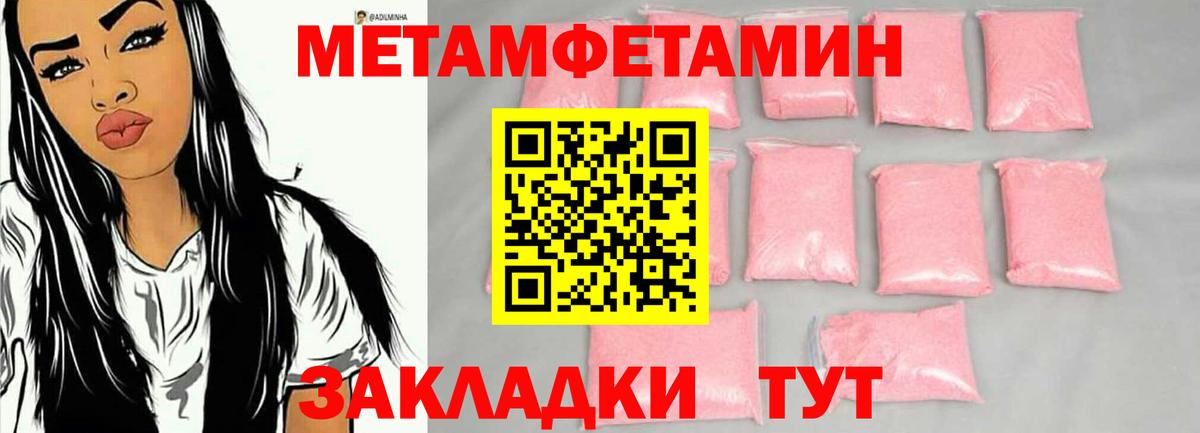 Метамфетамин Methamphetamine Орехово-Зуево