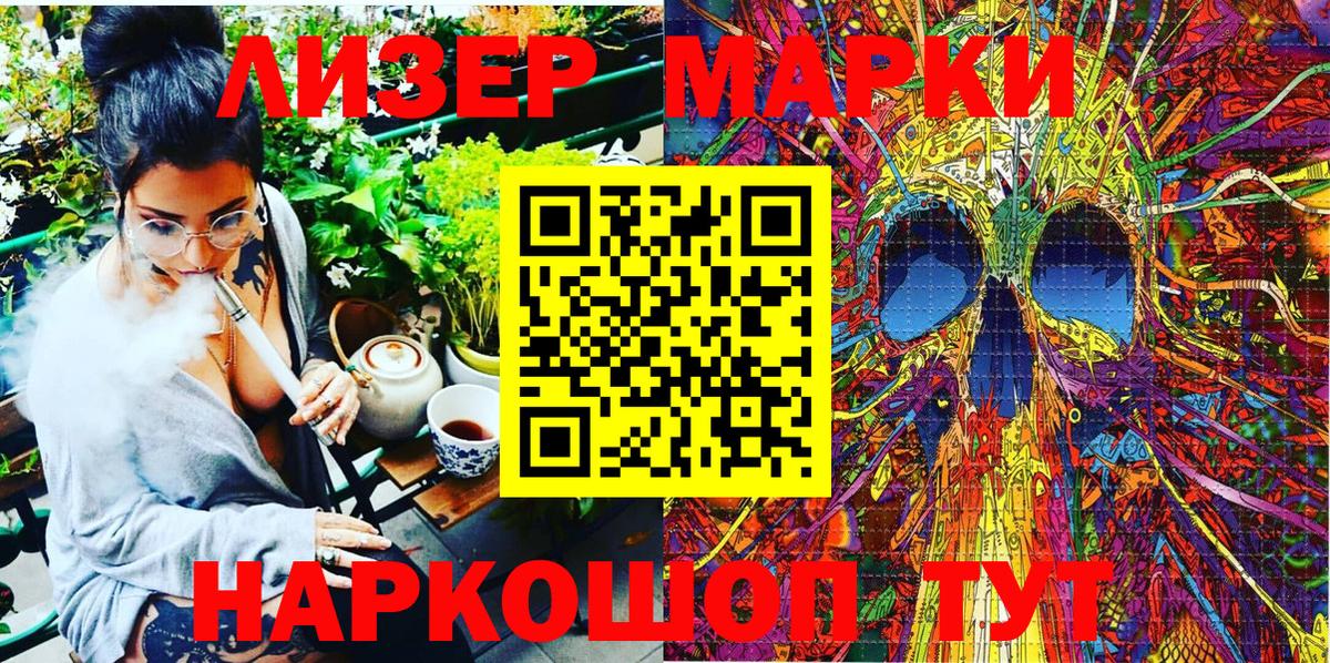 Марки NBOMe 1500мкг Орехово-Зуево