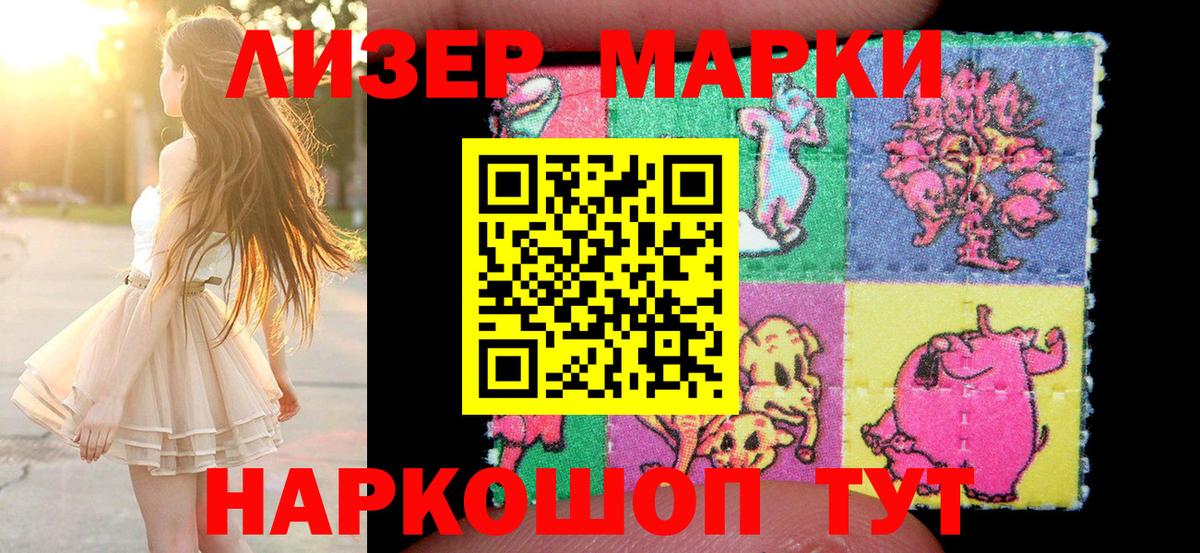 Наркотические марки 1,5мг  Вход с VPN  Орехово-Зуево  где найти наркотики  Наркотические марки 1,5мг  Марки 25I-NBOMe 