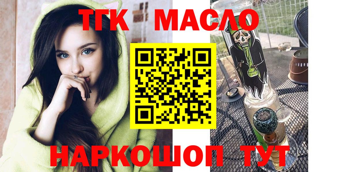 купить наркотик  Вход с VPN  Орехово-Зуево  ТГК THC oil  ТГК вейп с тгк 