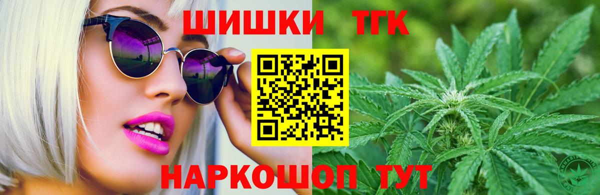 Бошки марихуана THC 21%  Марихуана конопля  Вход с VPN  Орехово-Зуево 